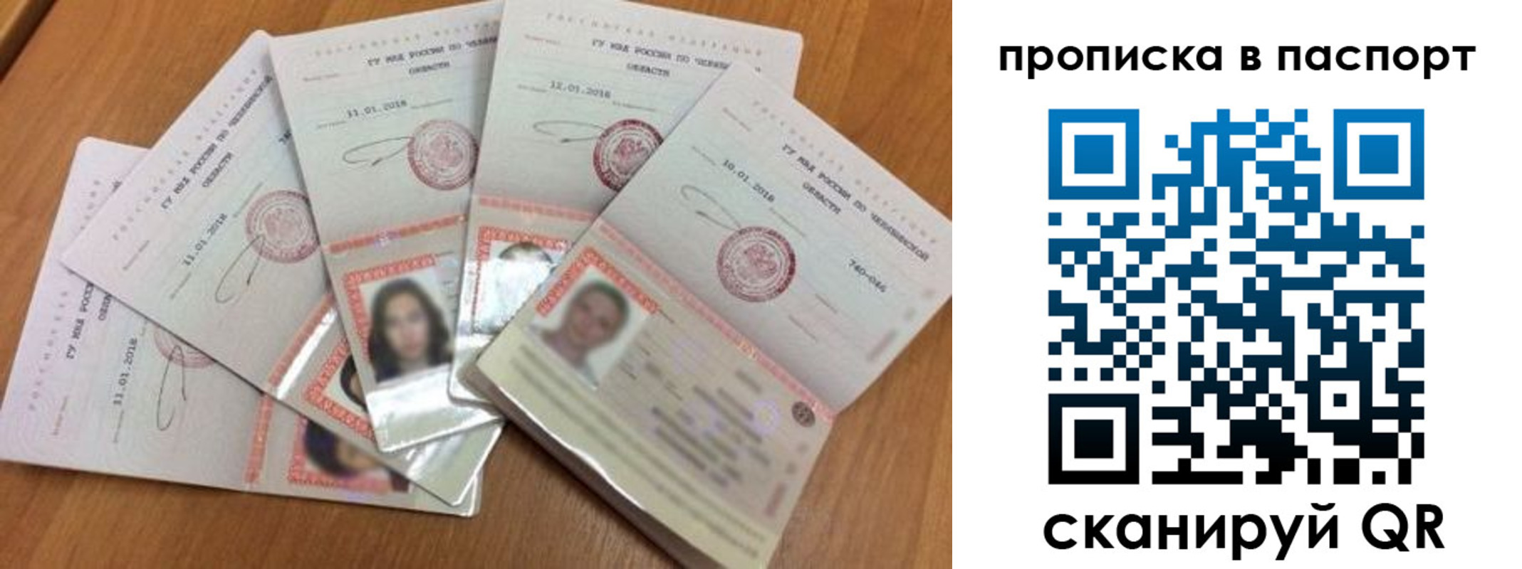 миграционный учет в Набережных Челнах