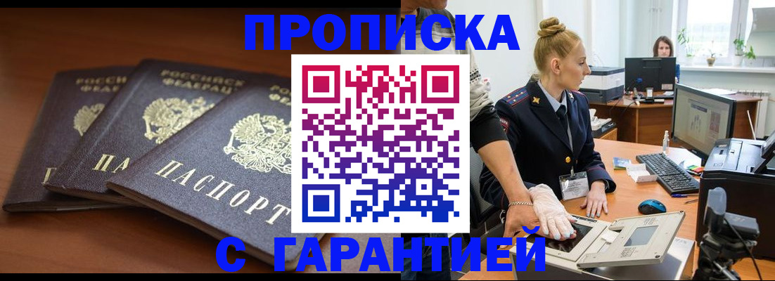 временная регистрация для всех в Набережных Челнах