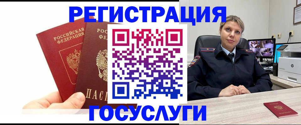 временная регистрация поиск в Набережных Челнах