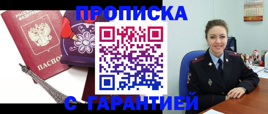 прописка для военкомата в Набережных Челнах