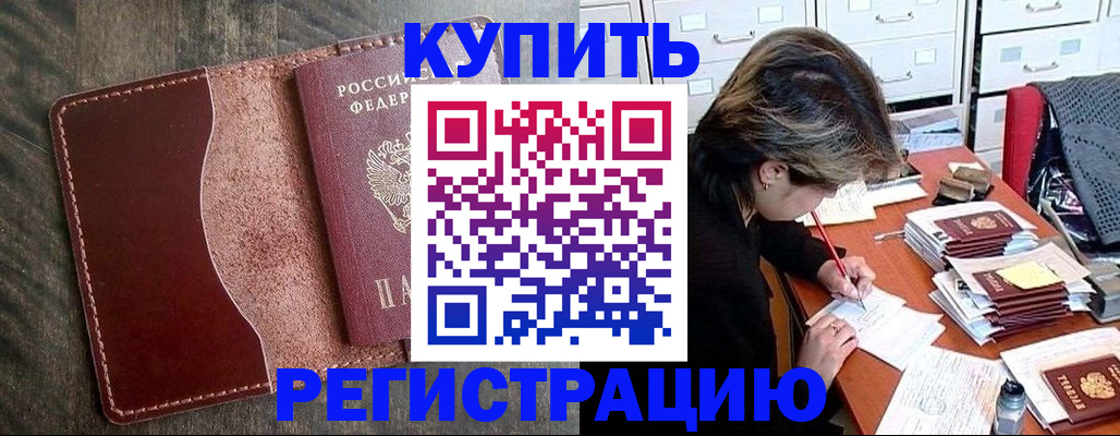 временная регистрация для всех в Набережных Челнах