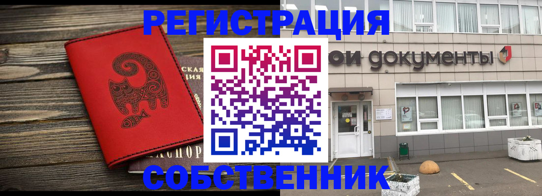 временная регистрация в Набережных Челнах