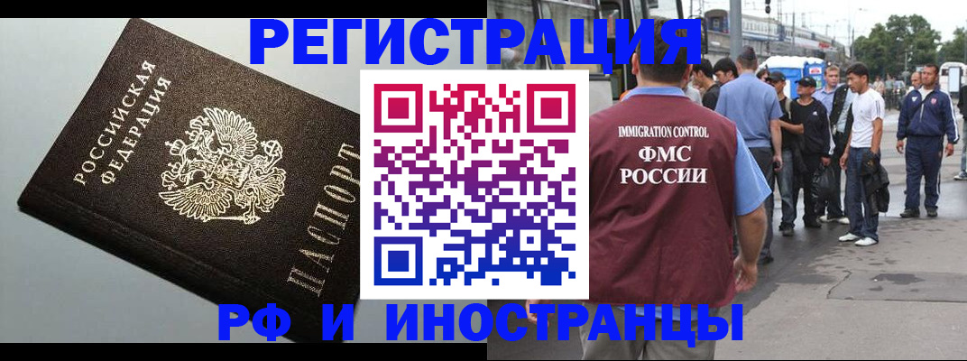 временная регистрация в квартире в Набережных Челнах